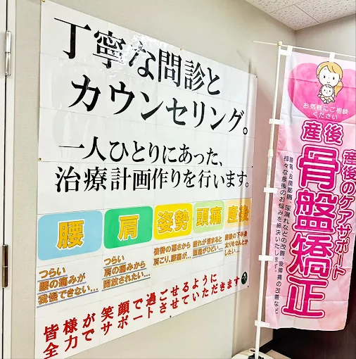 Images ココロカラダメディカル整体院 イオンスタイル笹丘院