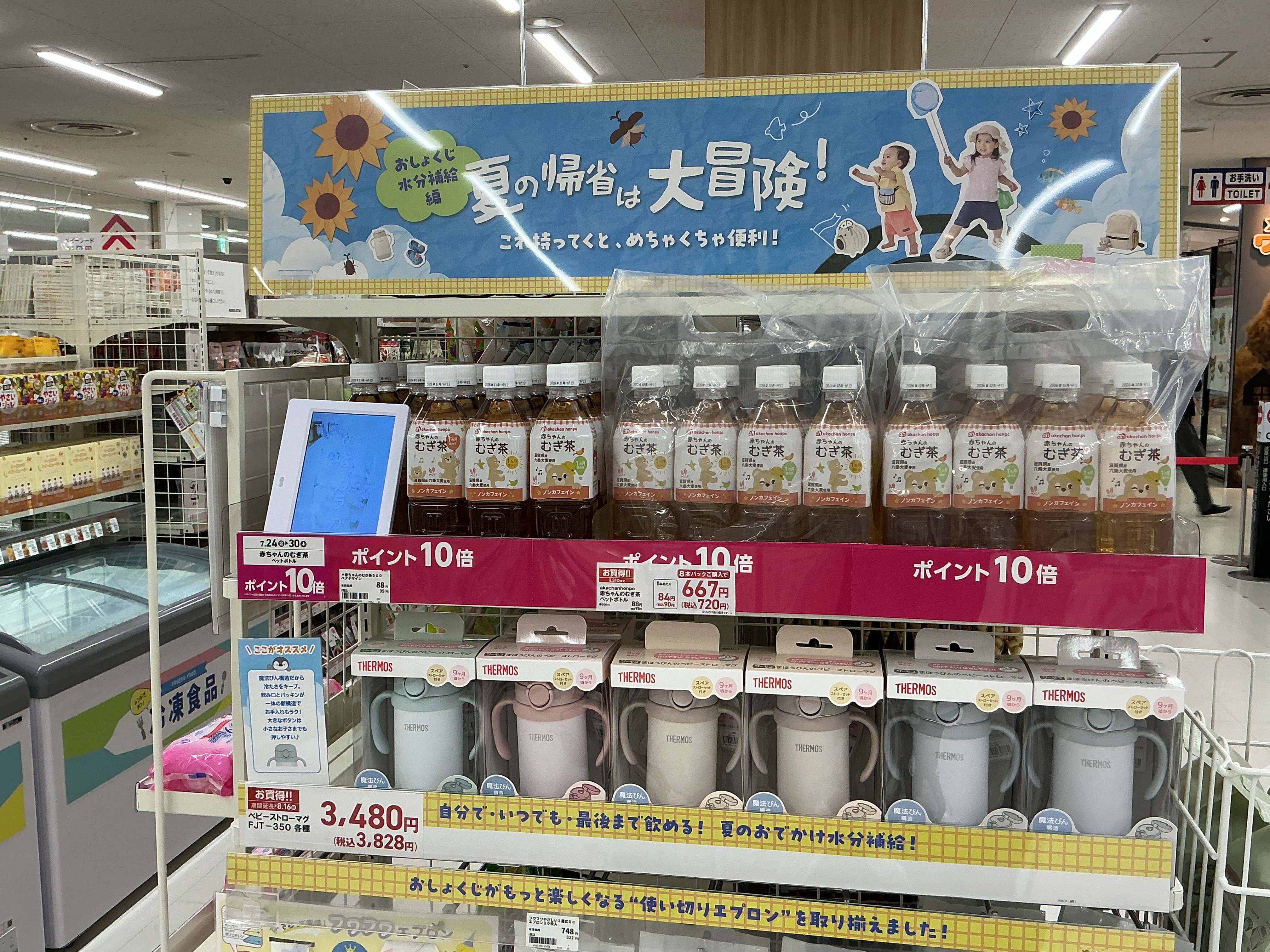 MEGAドン・キホーテ姫路広畑店｜ベビー用品・マタニティ用品の