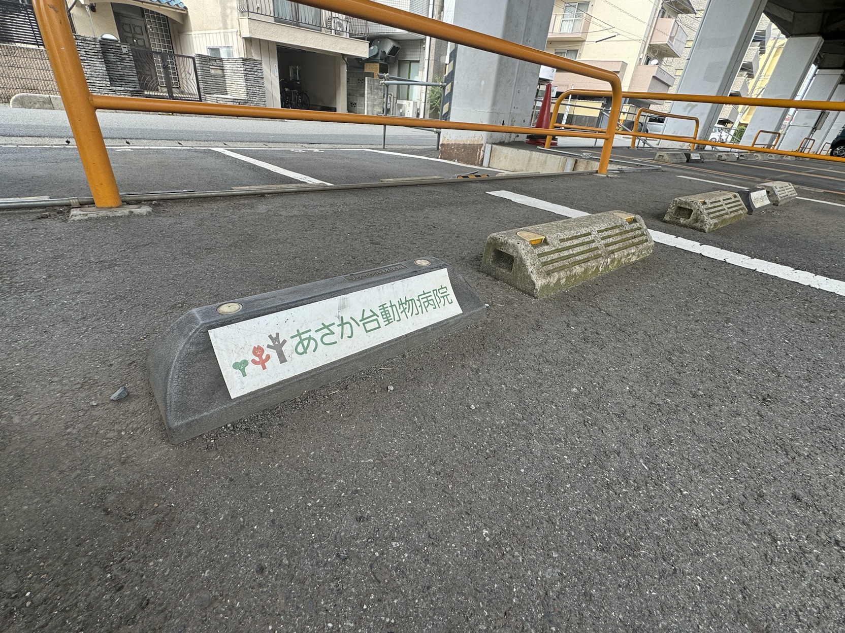 Images あさか台どうぶつ医療センター