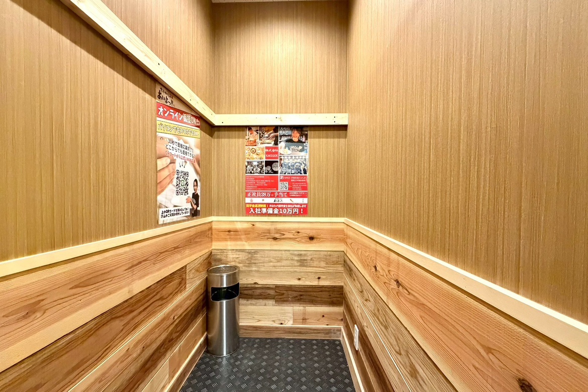 Images あいよっ！東寺駅店