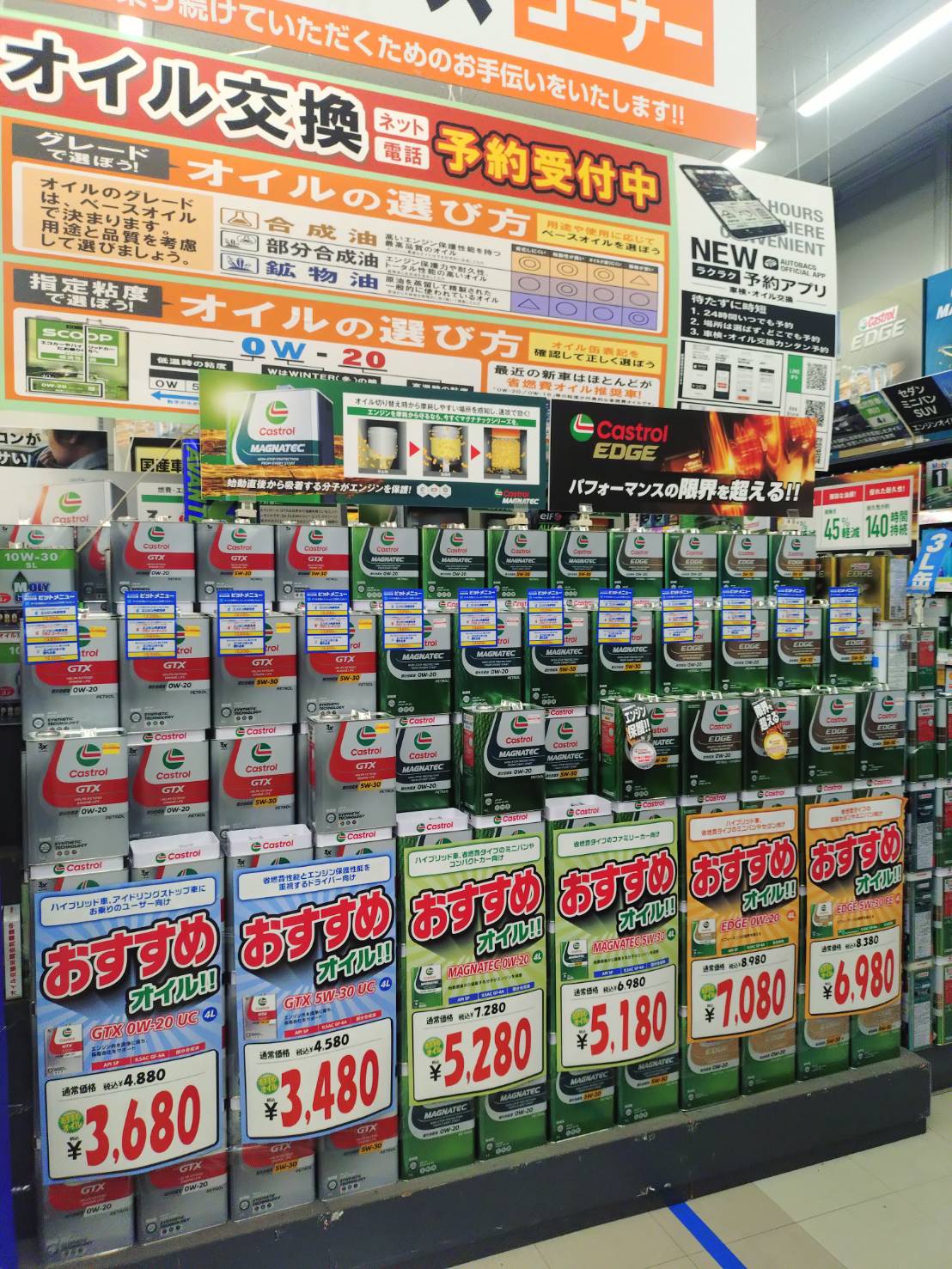 Images オートバックス 宮古