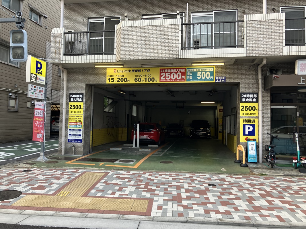 Images ONE PARK西巣鴨1丁目