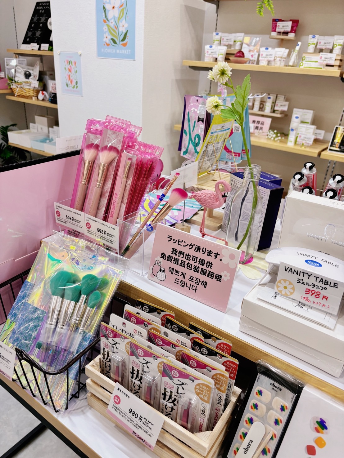 Images BLOOM off-price cosmetics 周防町店