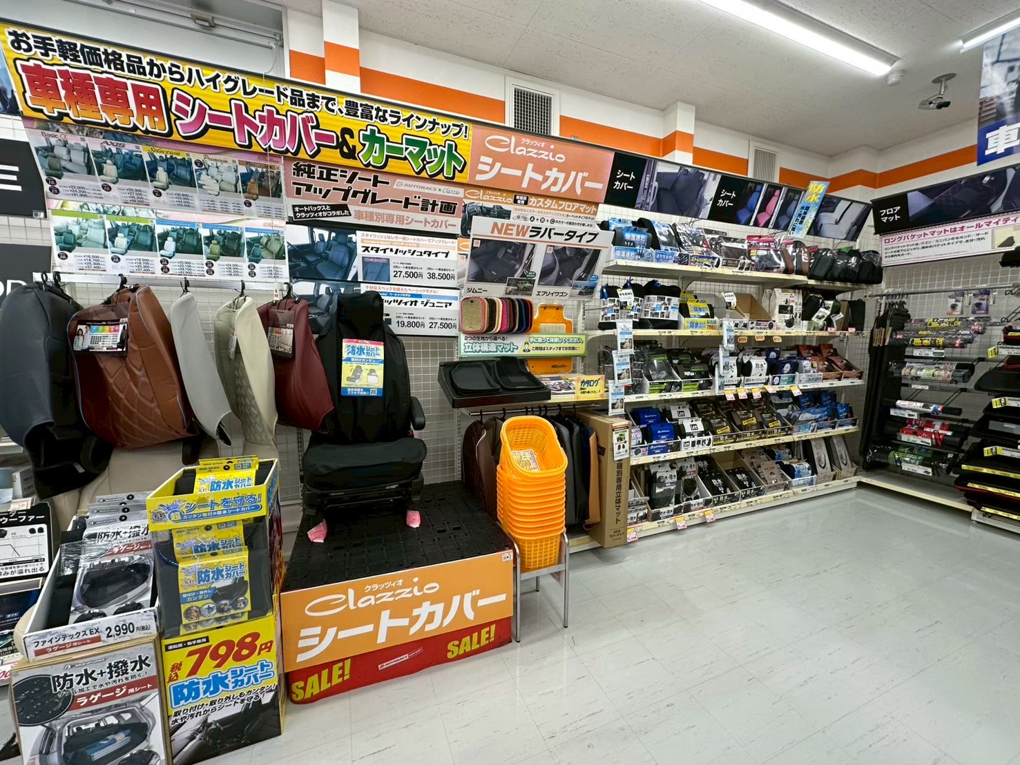 Images オートバックス瑞浪インター店