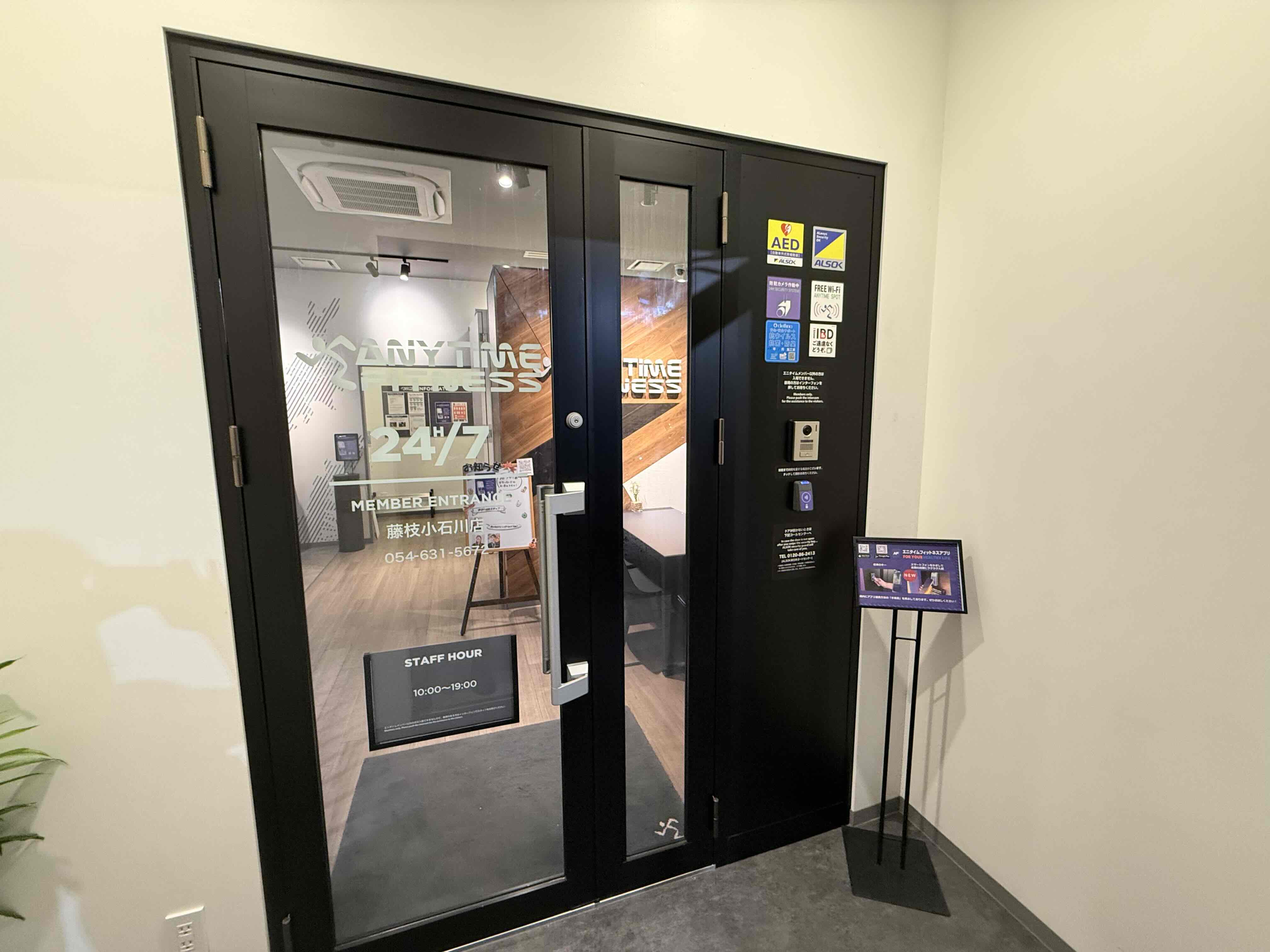 Images エニタイムフィットネス 藤枝小石川店