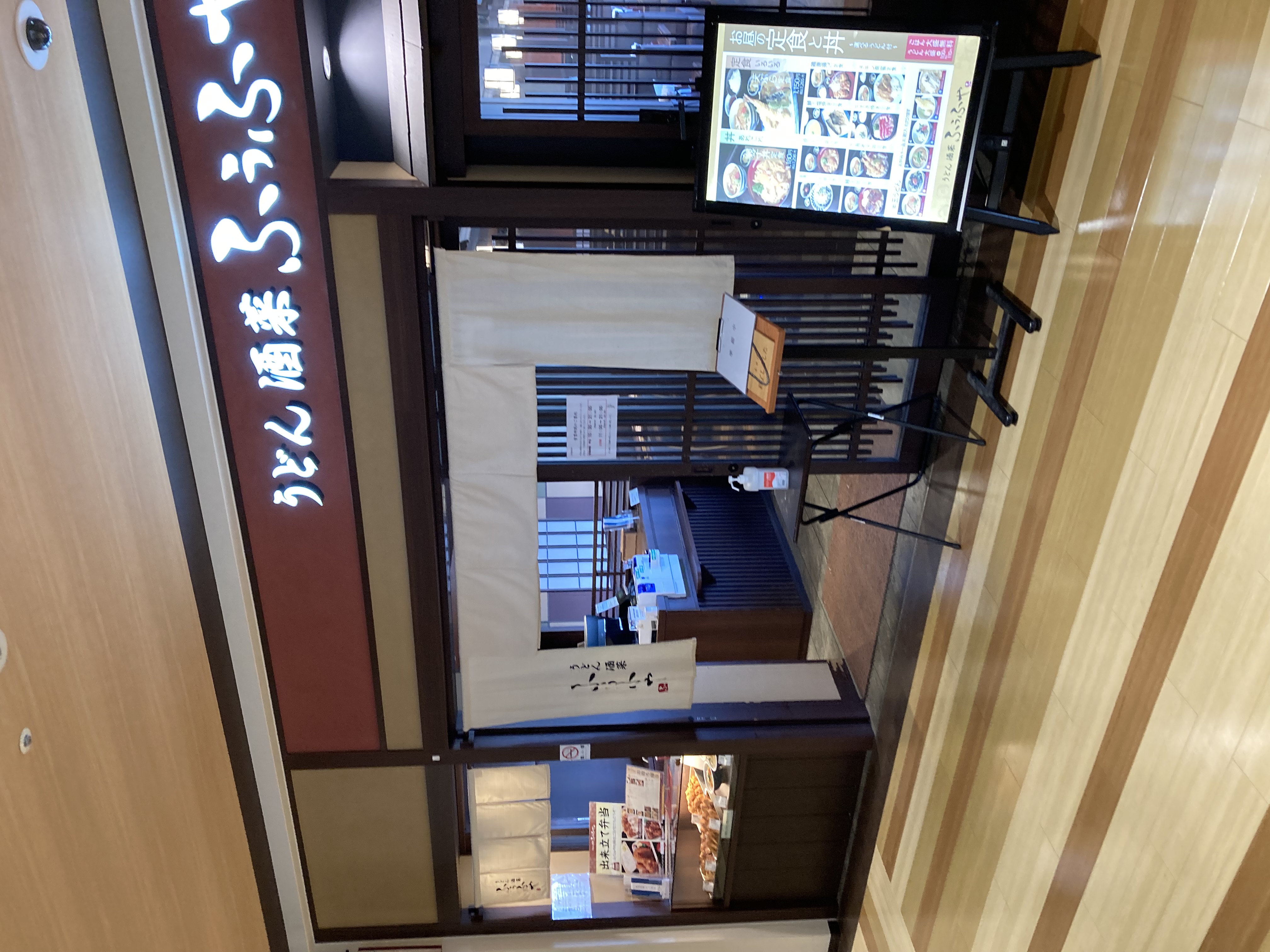 Images うどん酒菜 ふうふや 岸辺店