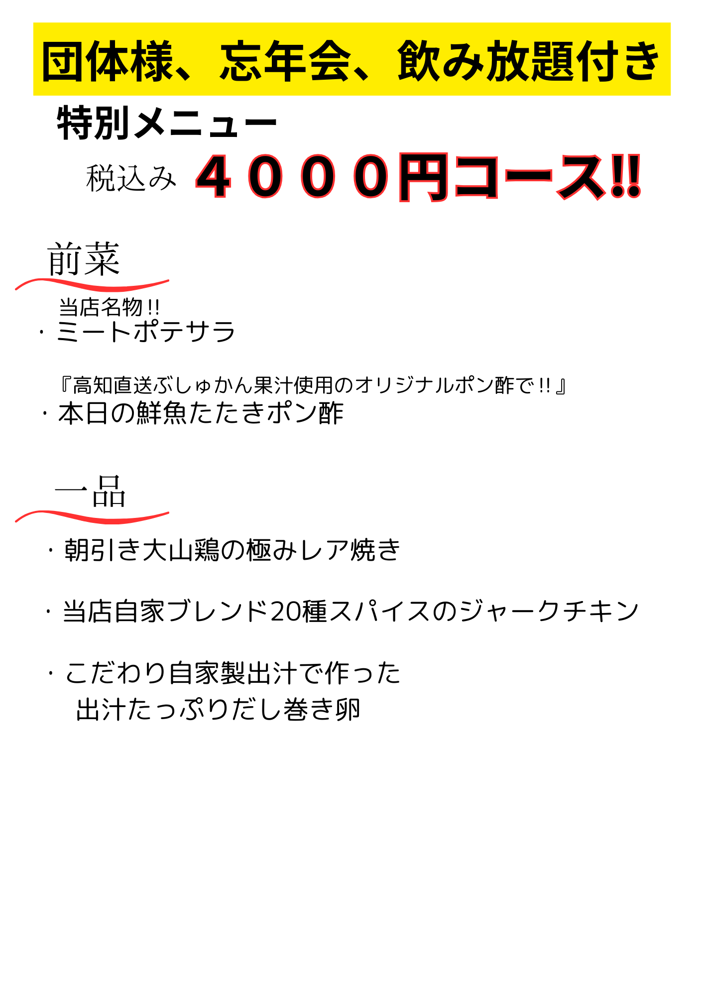 Images 美味いもん酒場　津野屋