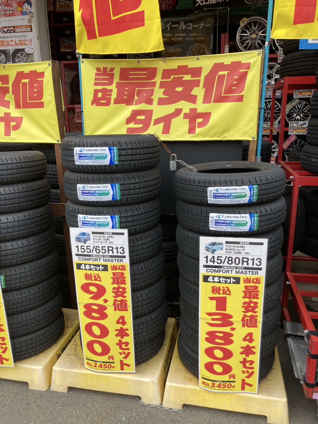 Images オートバックス 千里丘店