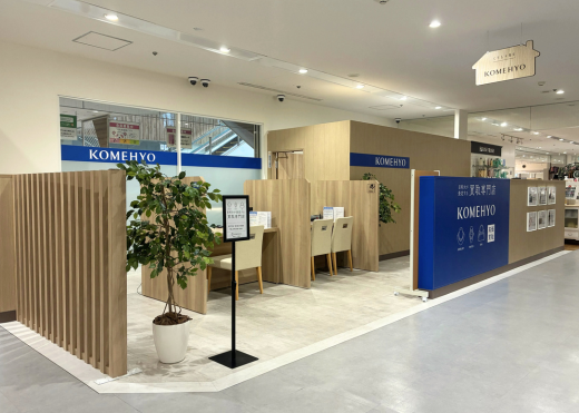 KOMEHYO（コメ兵）買取センター大丸須磨