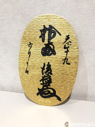 Images 買取販売 諭吉 イオンタウン長与店