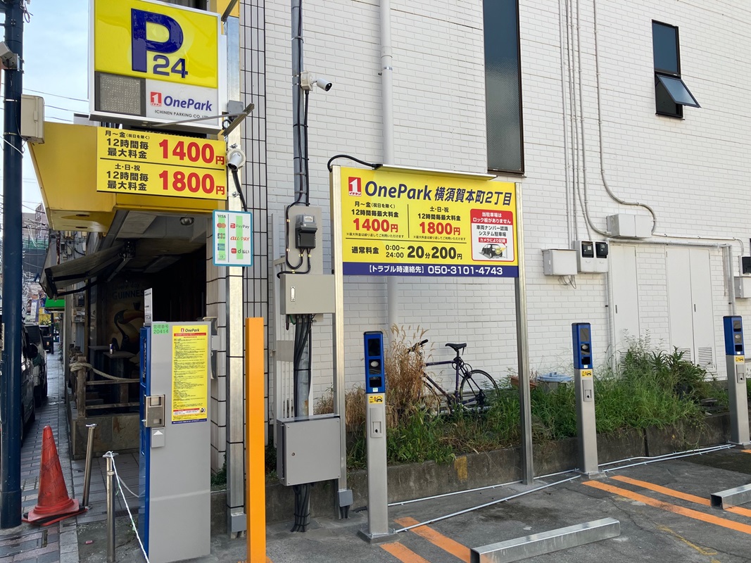 Images ONE PARK横須賀本町2丁目