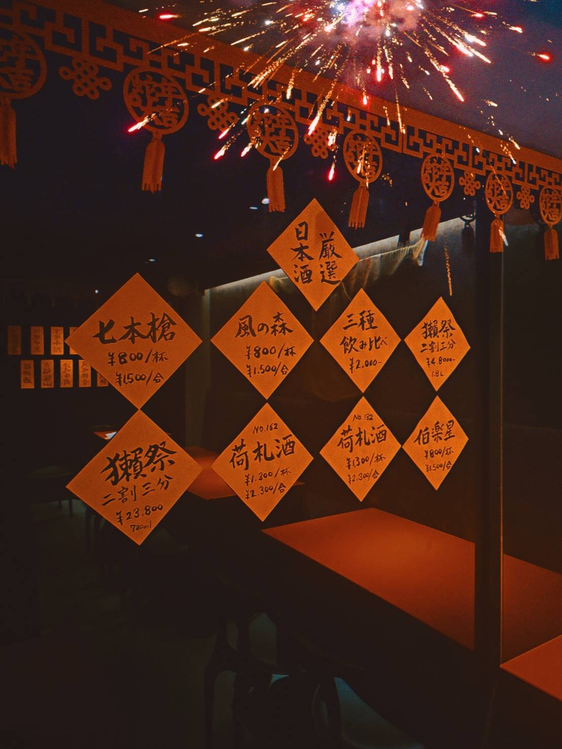 Images 瑠璃 琉璃
