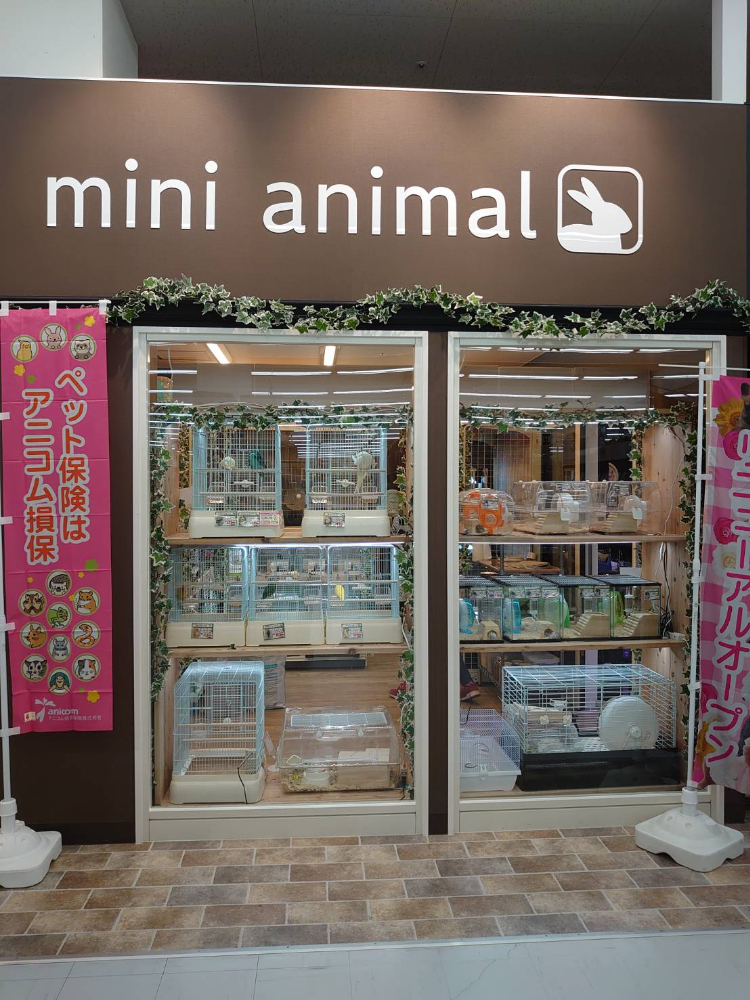 Images ペットプラザ本羽田萩中店