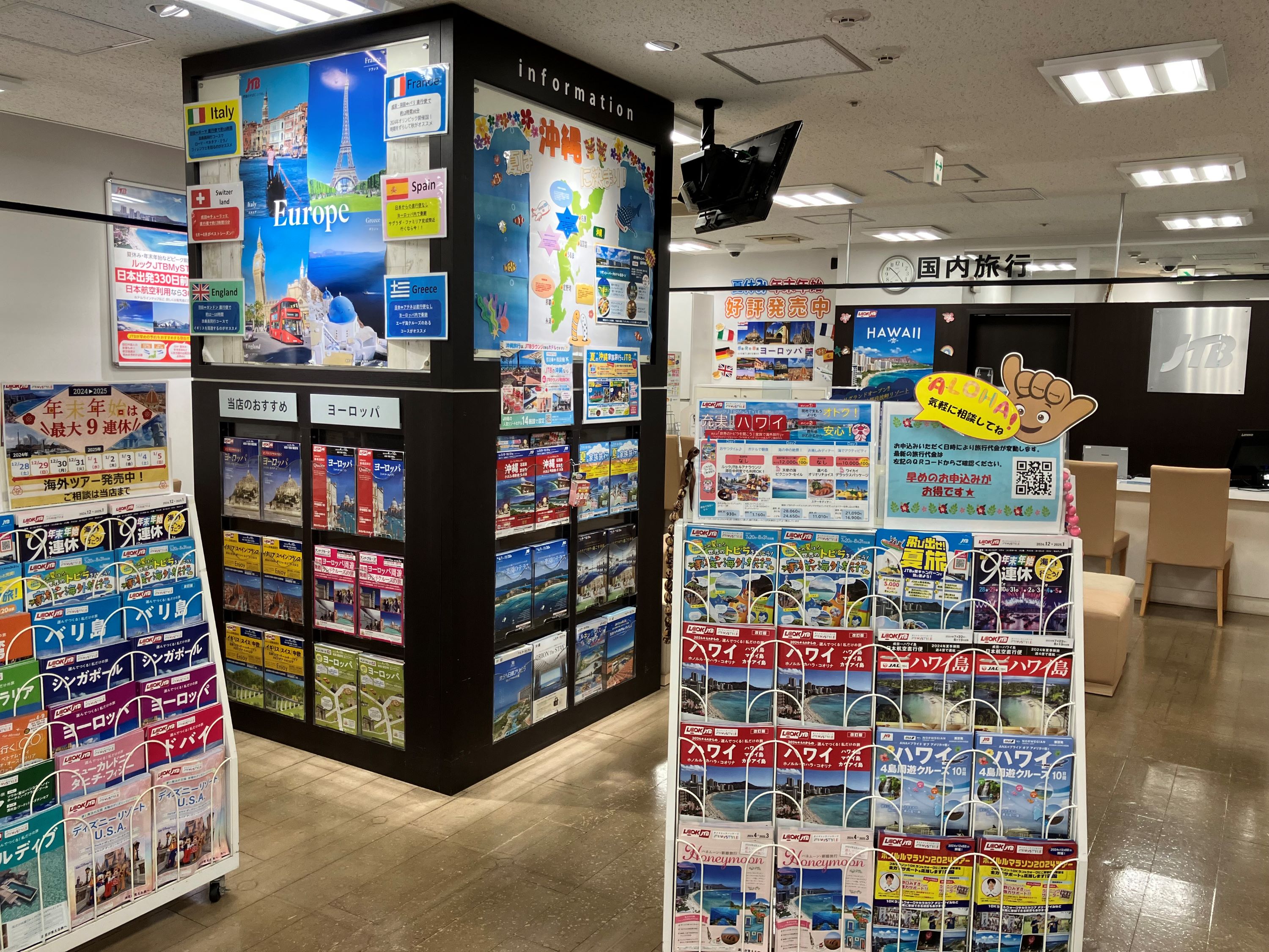 Images JTB 池袋パルコ店