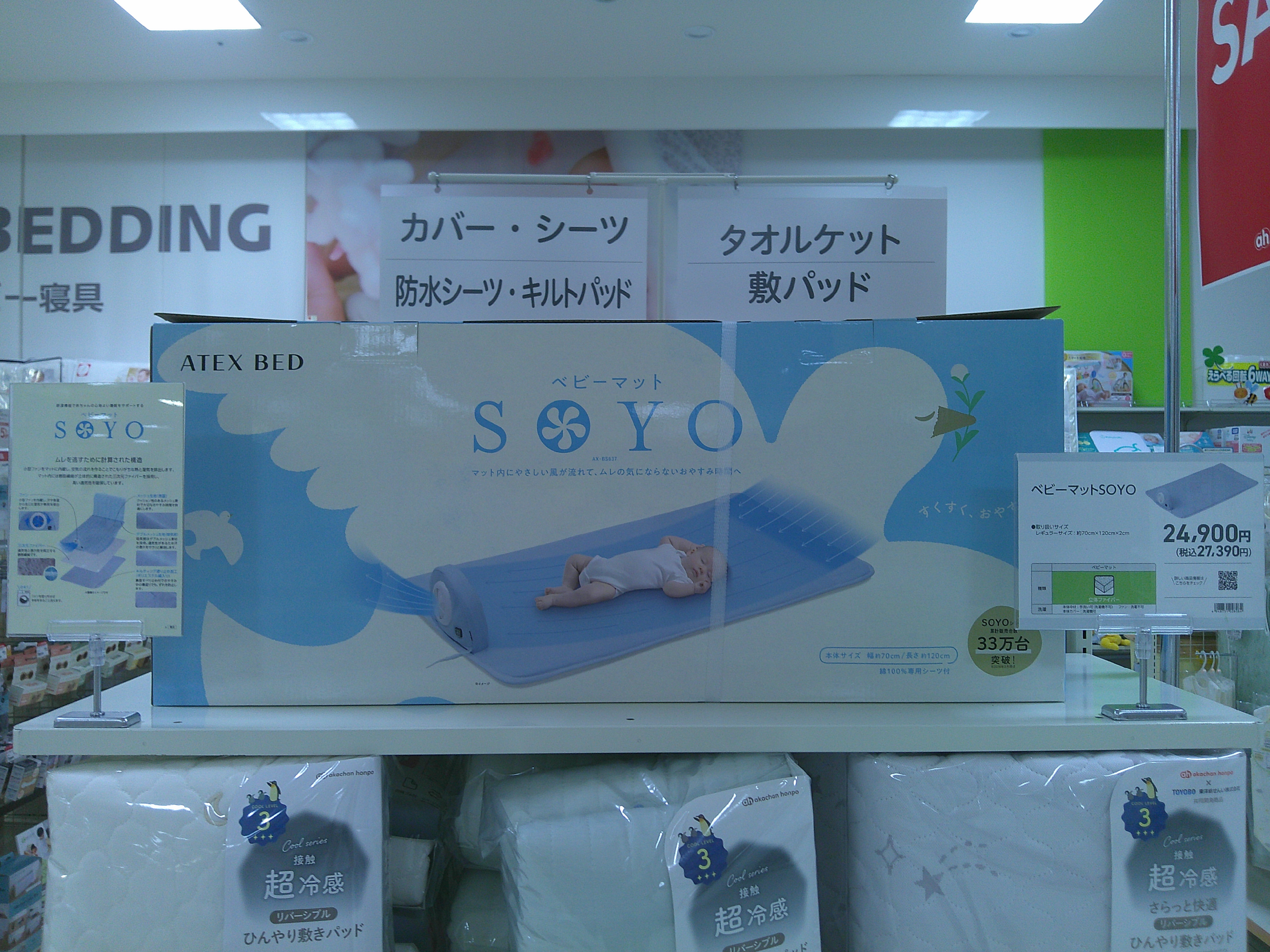 アリオ鷲宮店｜ベビー用品・マタニティ用品のアカチャンホンポ