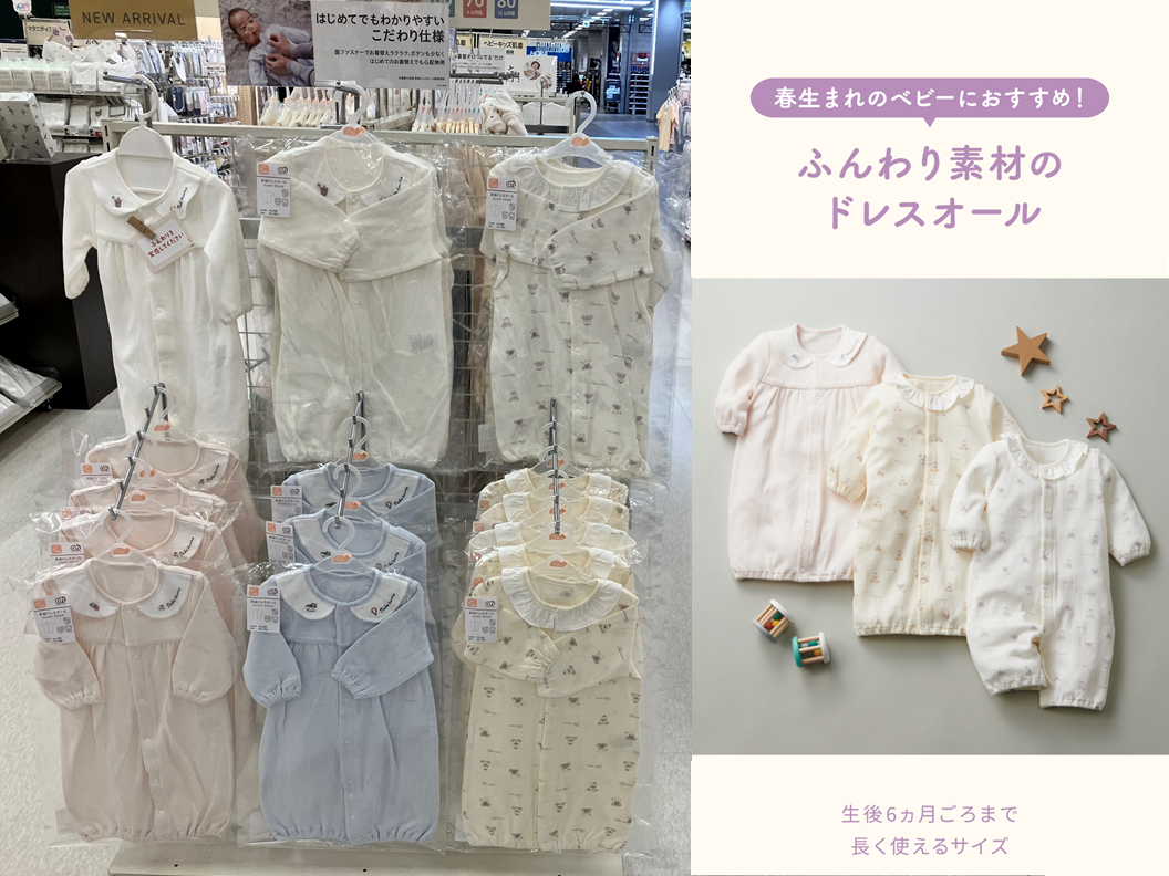 ステラタウン大宮店｜ベビー用品・マタニティ用品のアカチャンホンポ