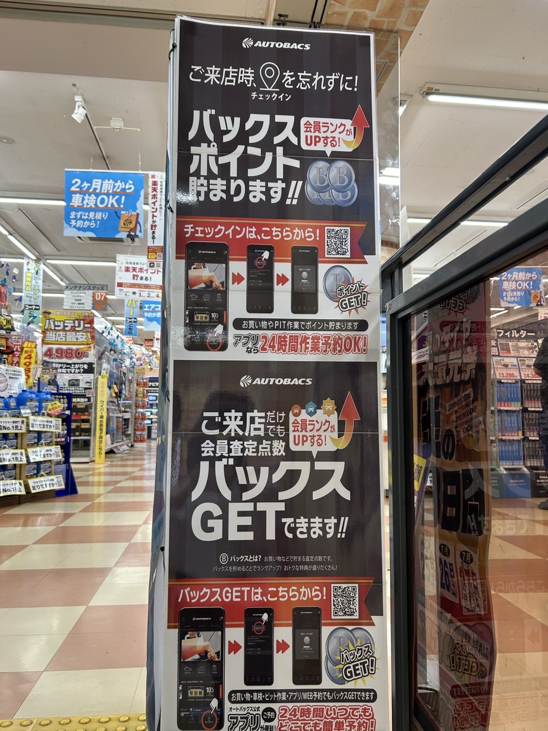 Images オートバックス セブン東大阪