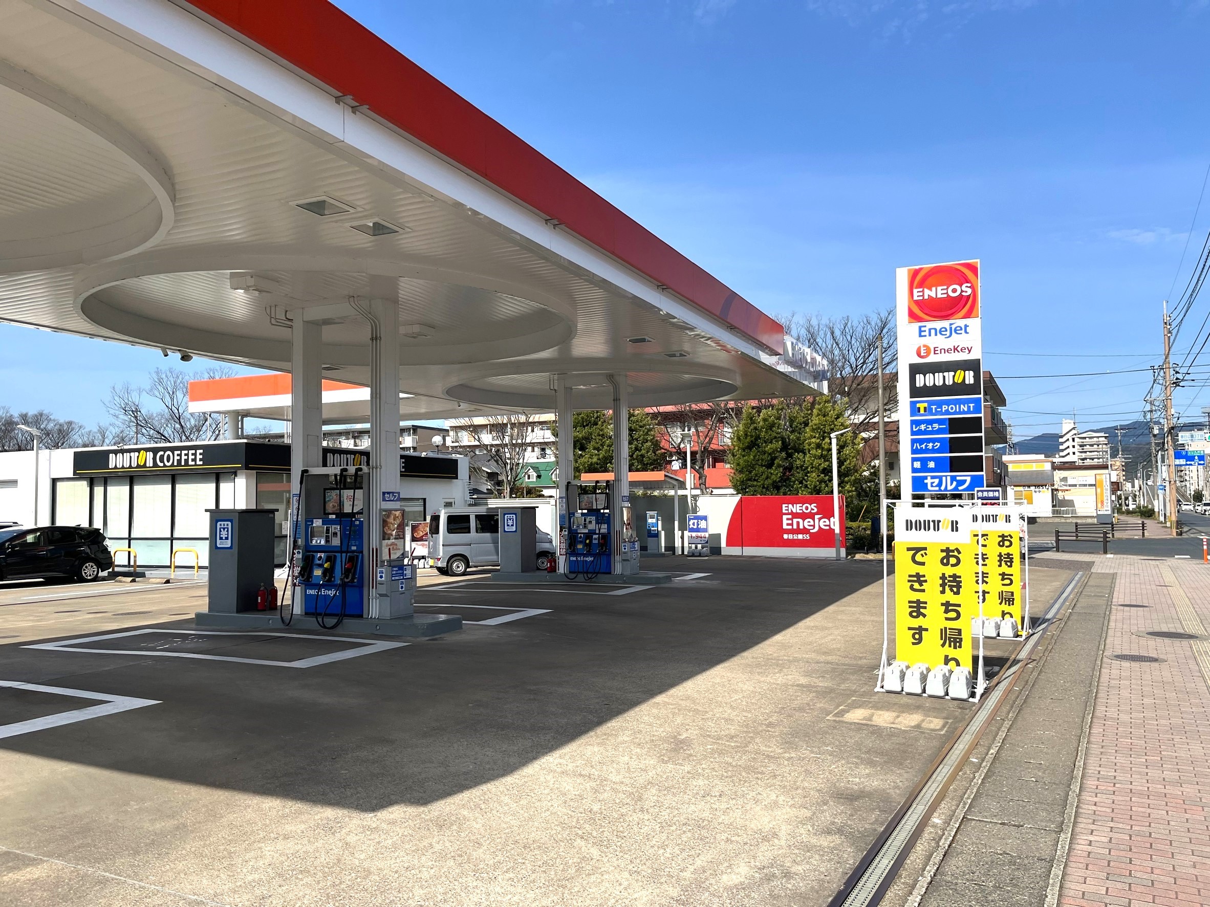 Images ENEOS 春日公園SS（ENEOSモビリニア）