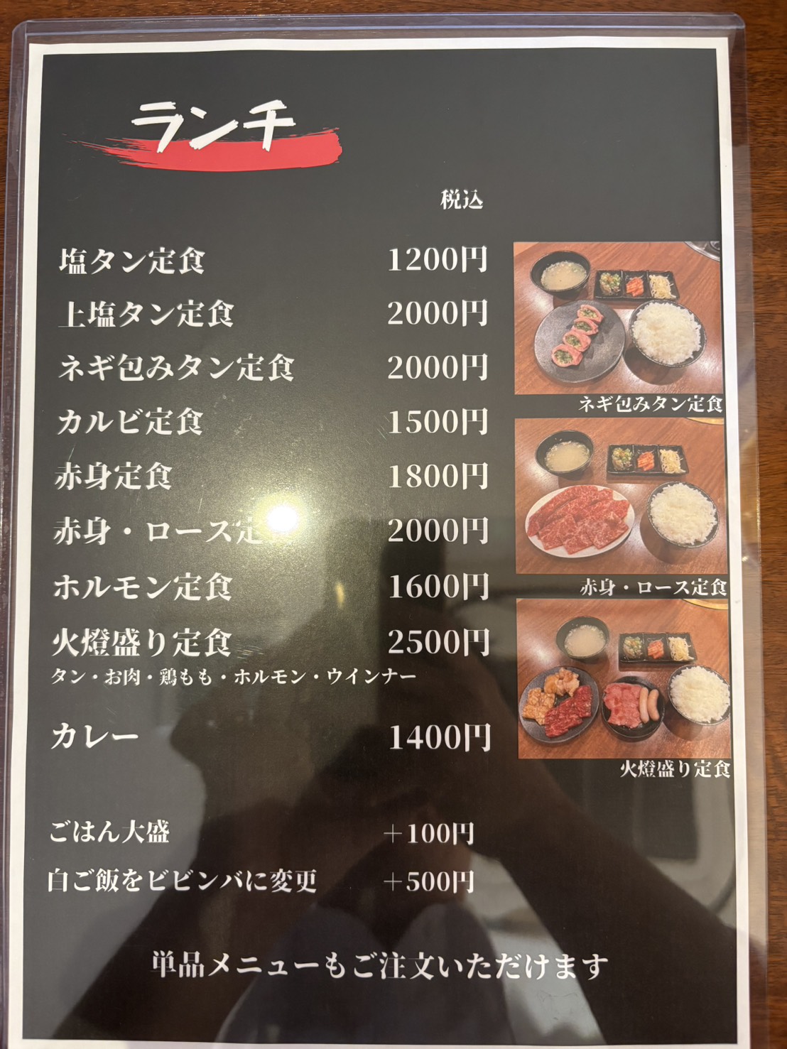 Images 焼肉 火燈 -HITTO-