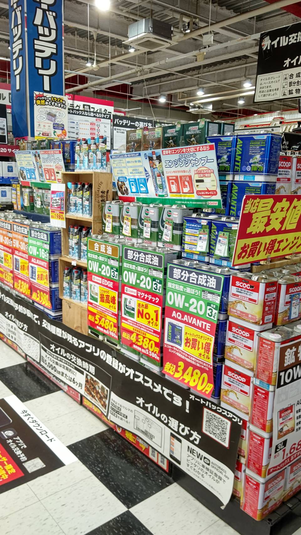 Images スーパーオートバックス 43道意