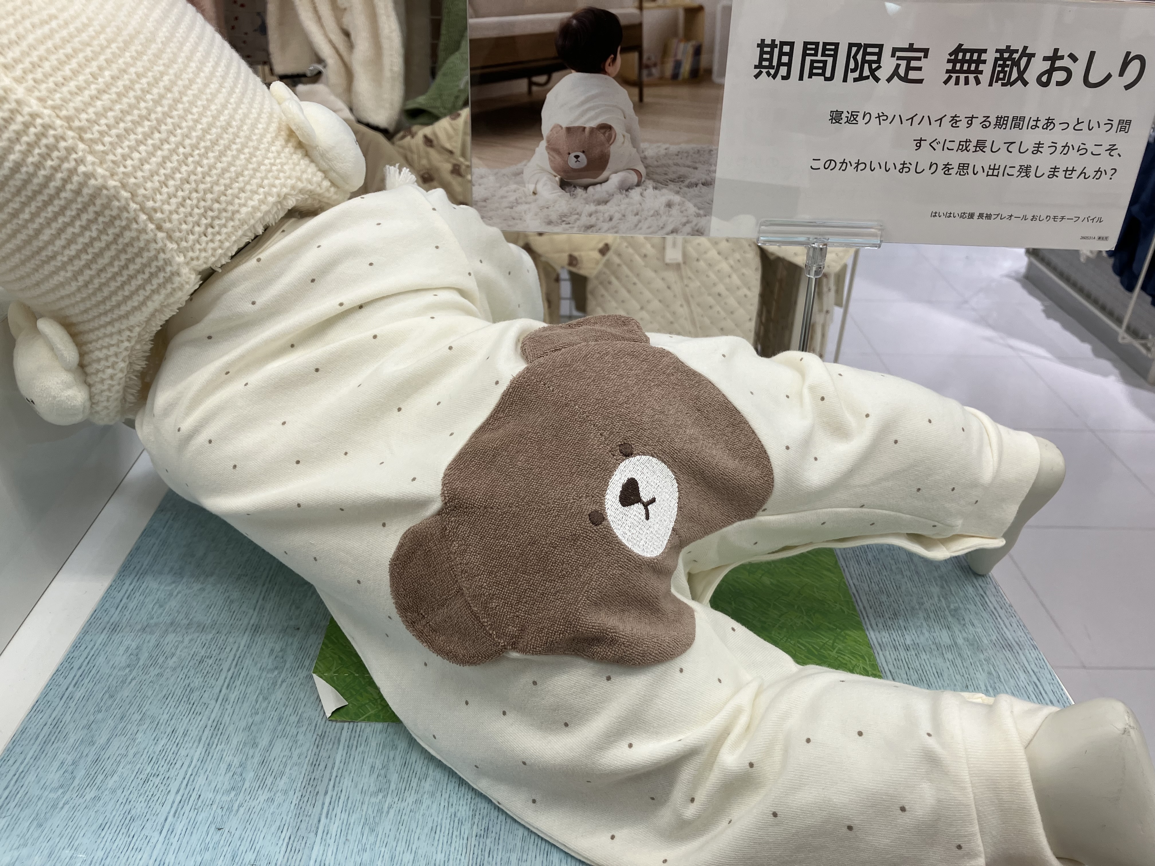 フジグラン緑井店｜ベビー用品・マタニティ用品のアカチャンホンポ