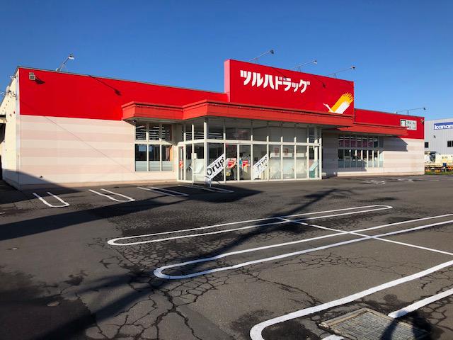 Images ツルハドラッグ 北光店