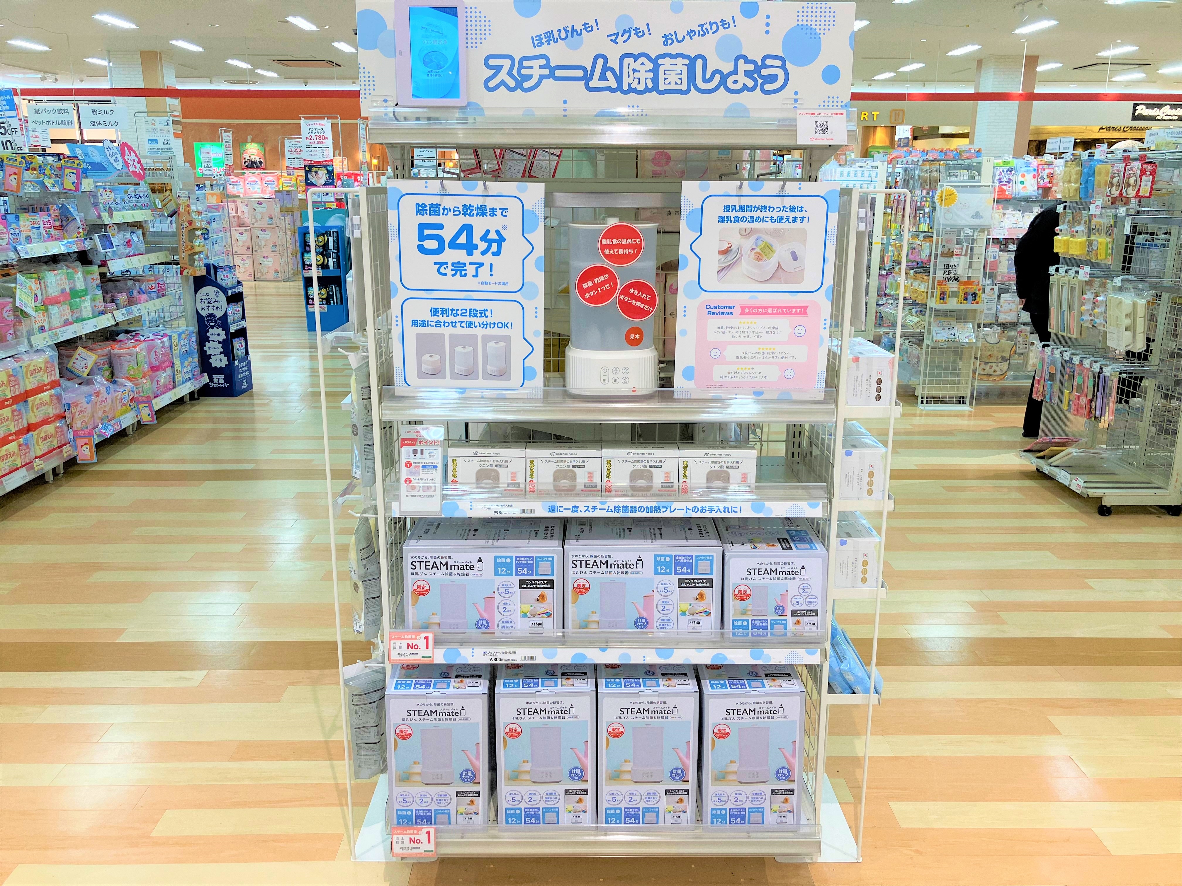 ゆめタウンみゆき店｜ベビー用品・マタニティ用品のアカチャンホンポ