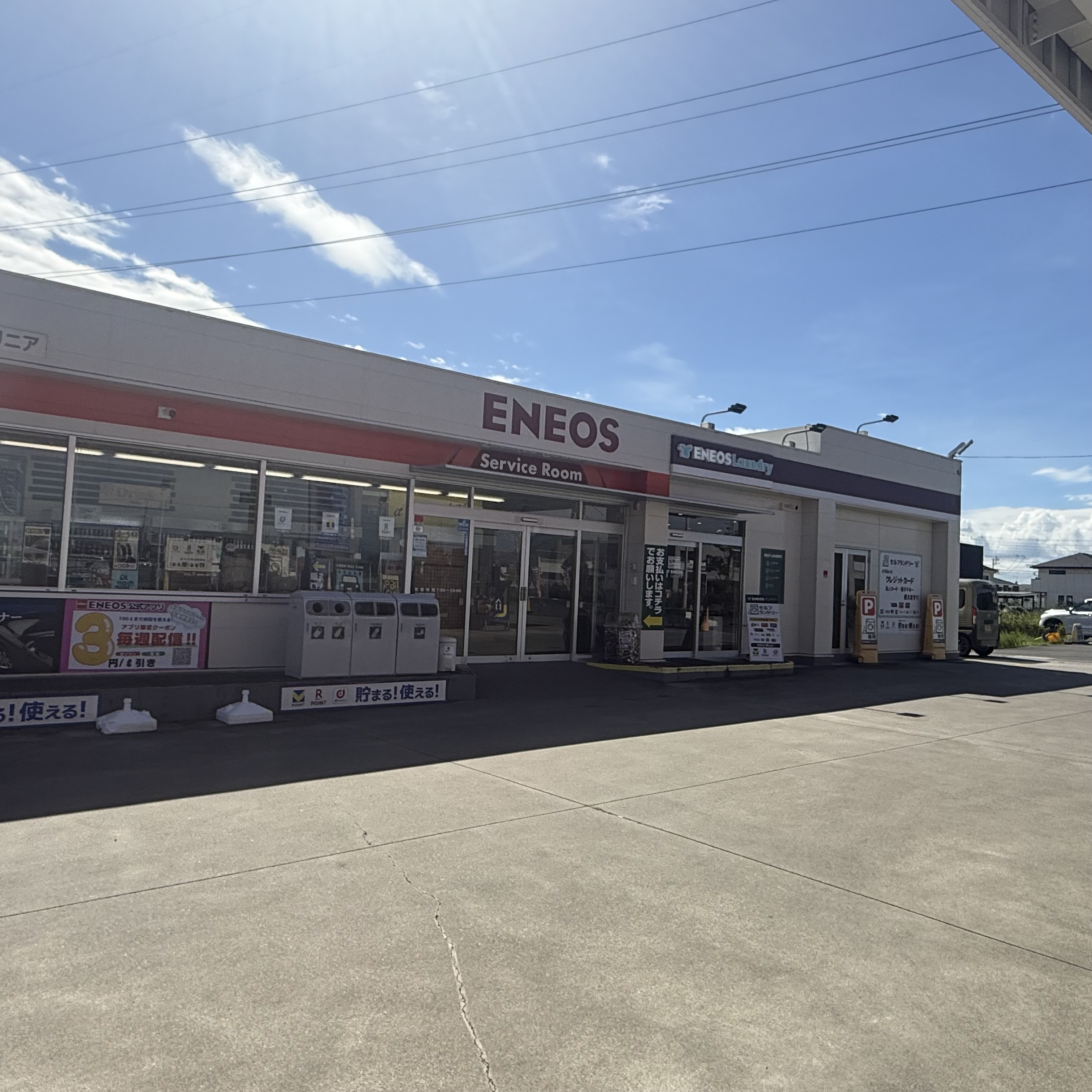 Images ENEOS Laundry 高崎新保店