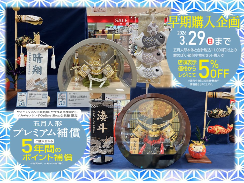 ララガーデン長町店｜ベビー用品・マタニティ用品のアカチャンホンポ