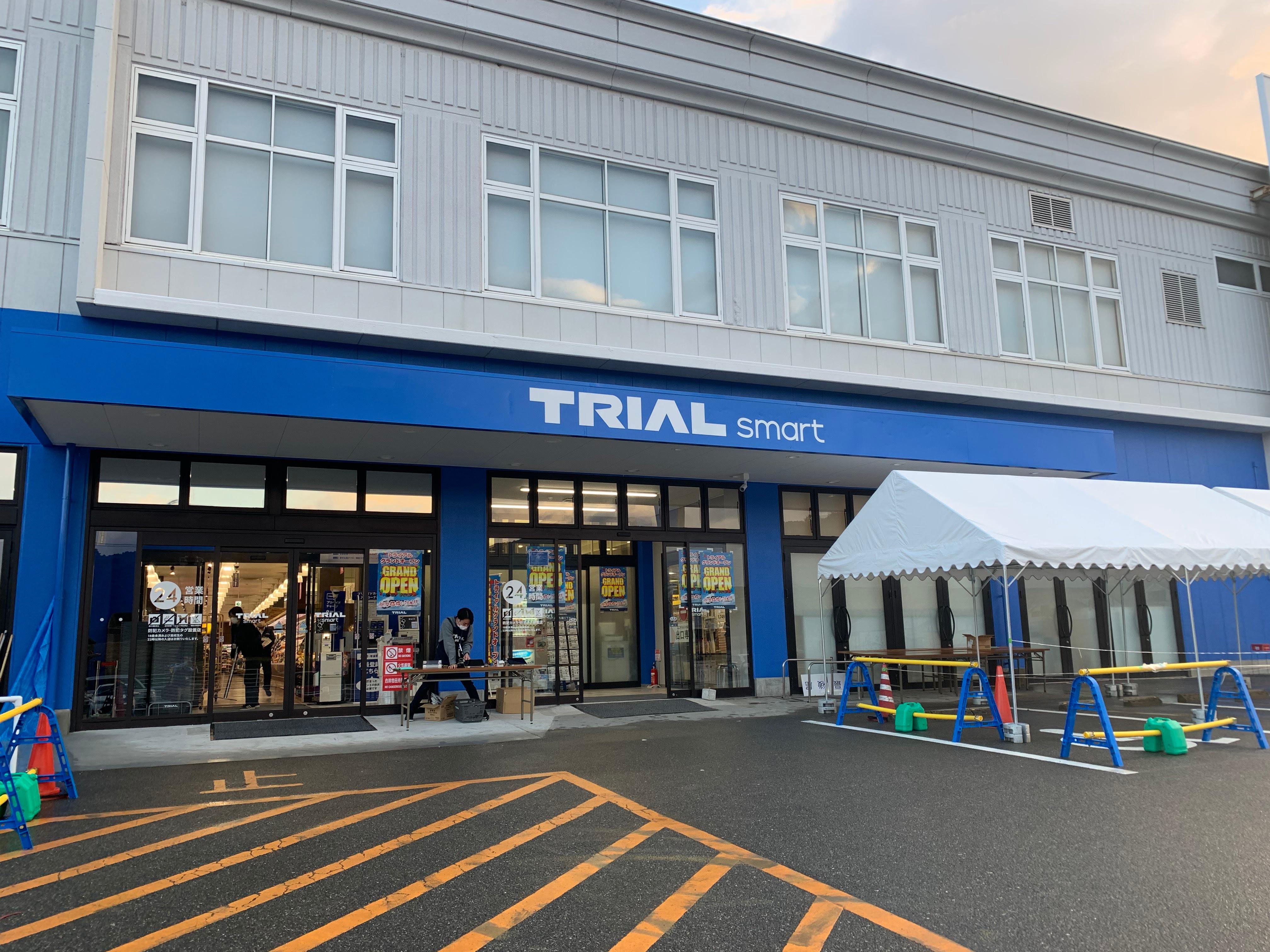 Images TRIALsmart筑紫野店
