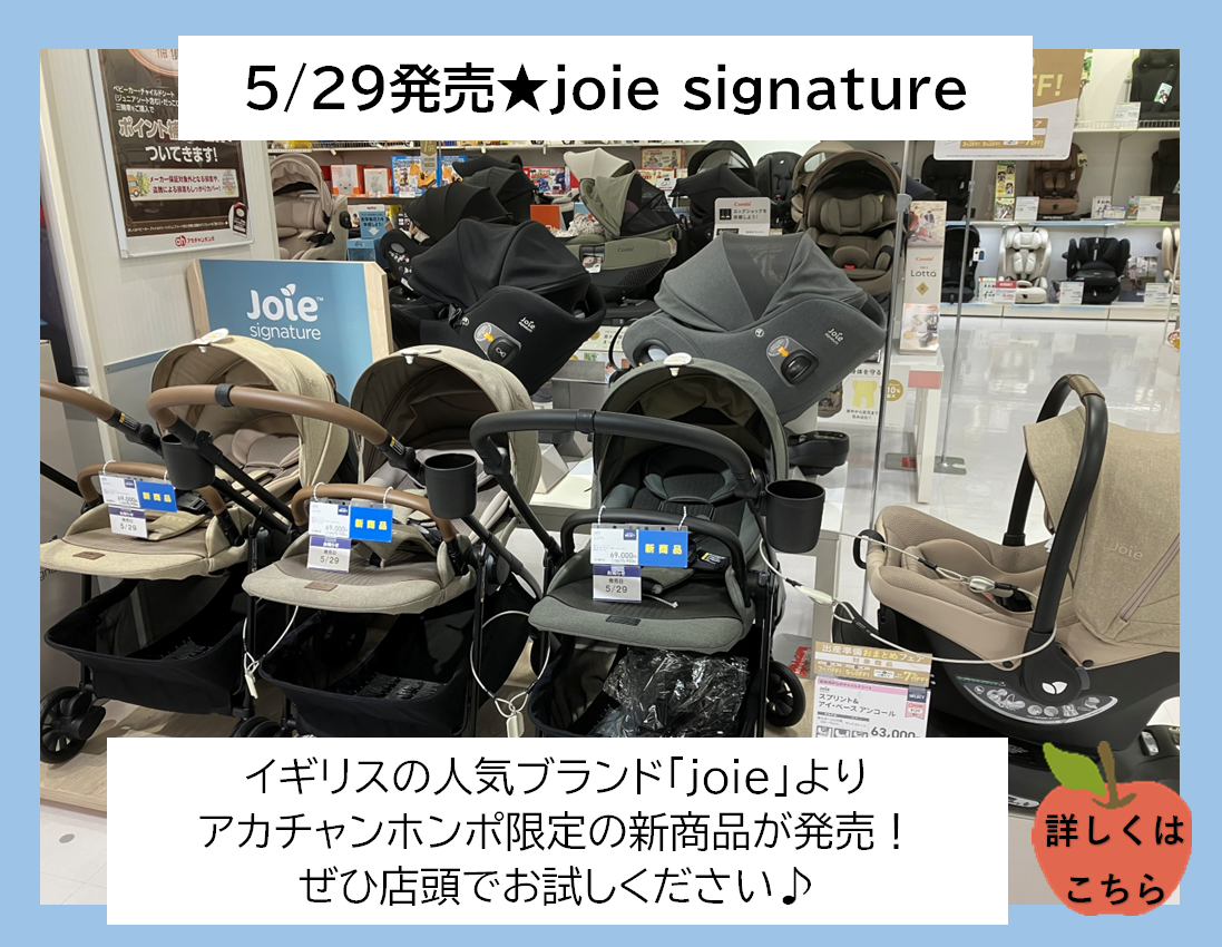 ららぽーと湘南平塚店｜ベビー用品・マタニティ用品のアカチャンホンポ