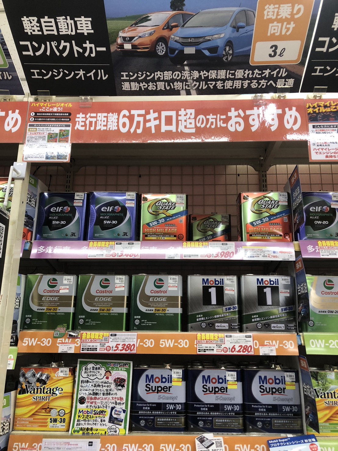 Images オートバックス一関インター店