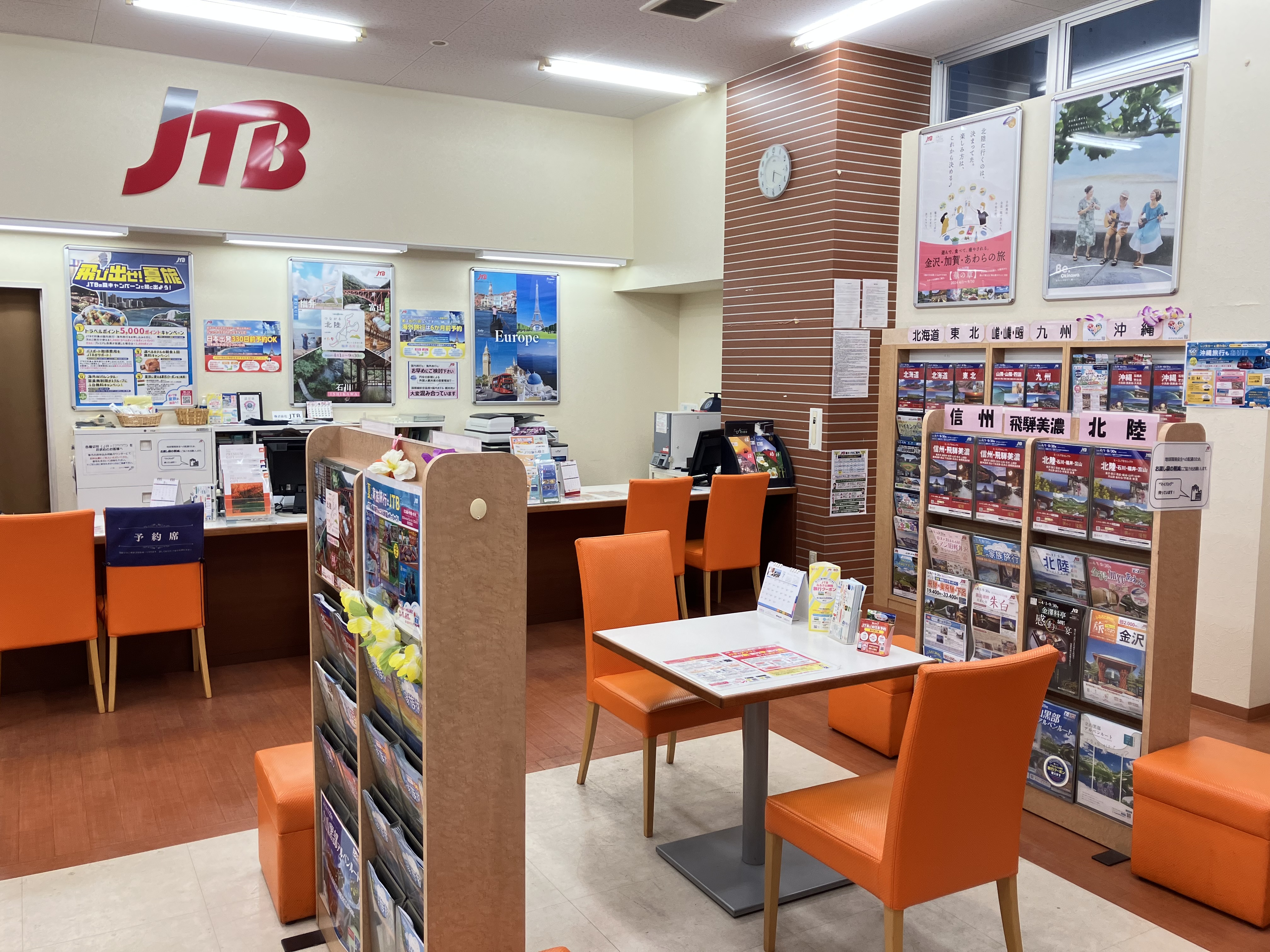 Images JTB ユメリア徳重店