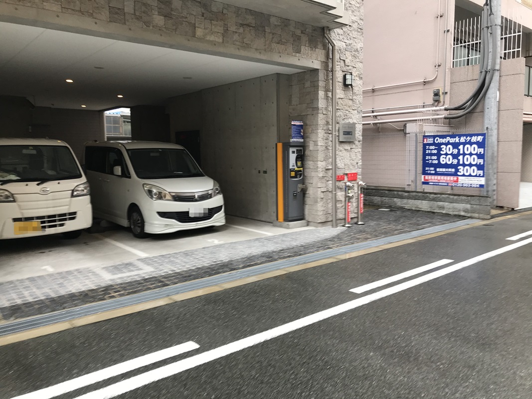 Images ONE PARK松ケ枝町