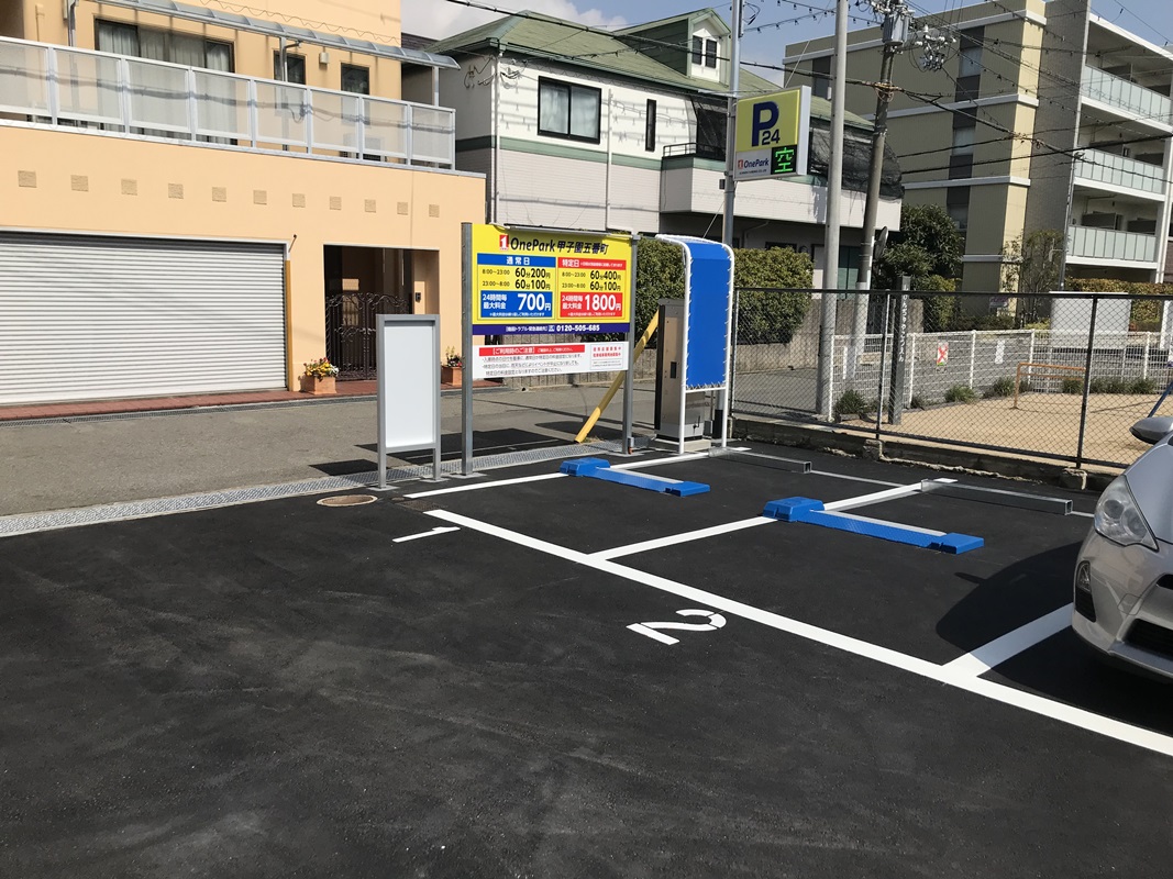 Images ONE PARK甲子園五番町