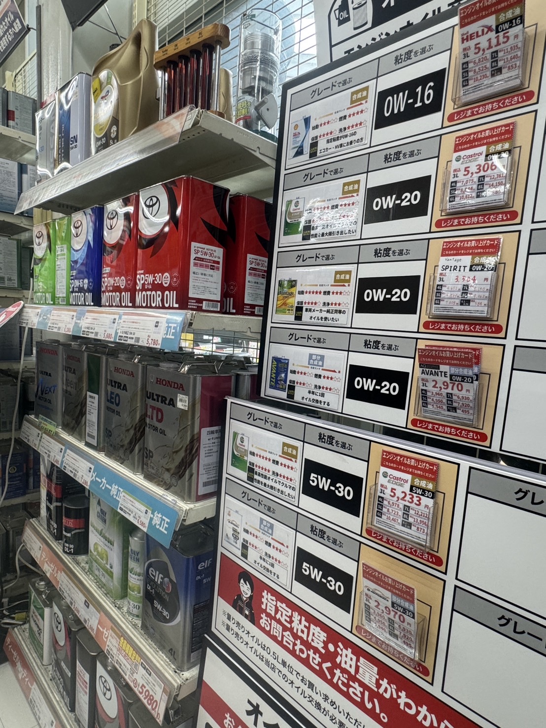 Images オートバックス 東香里