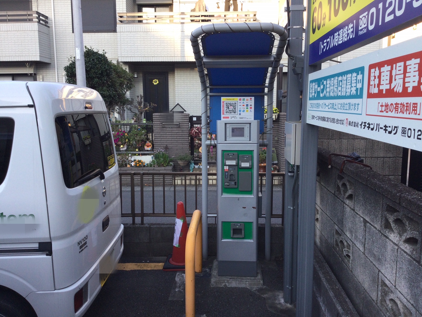 Images ONE PARK上小町