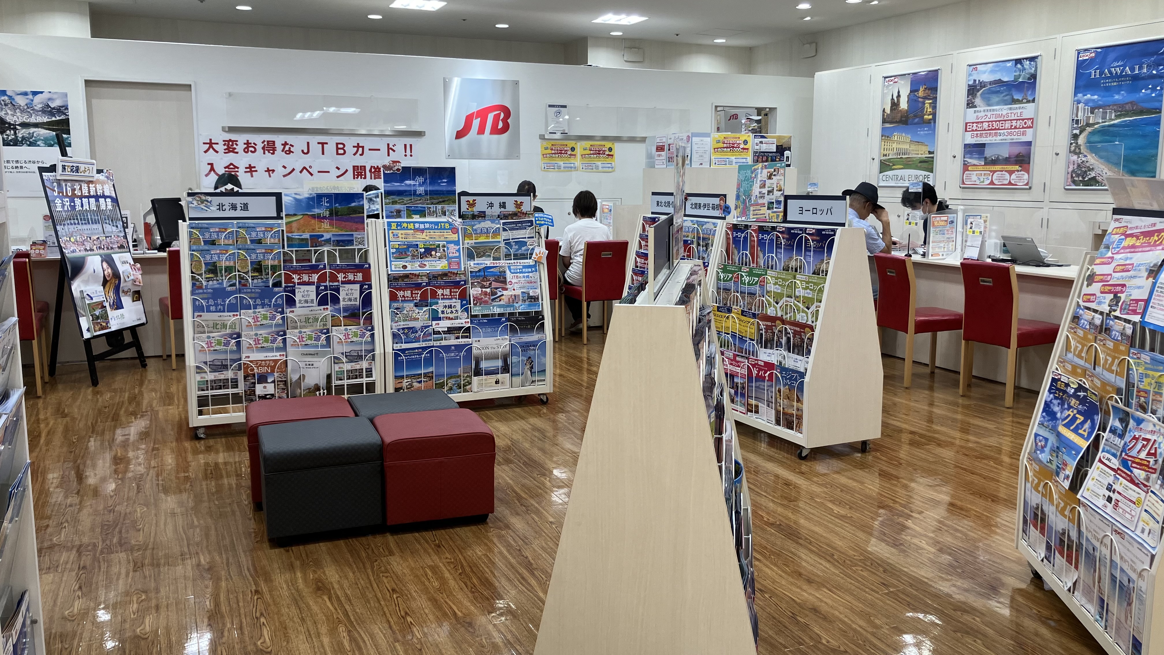 Images JTB 横須賀モアーズシティ店
