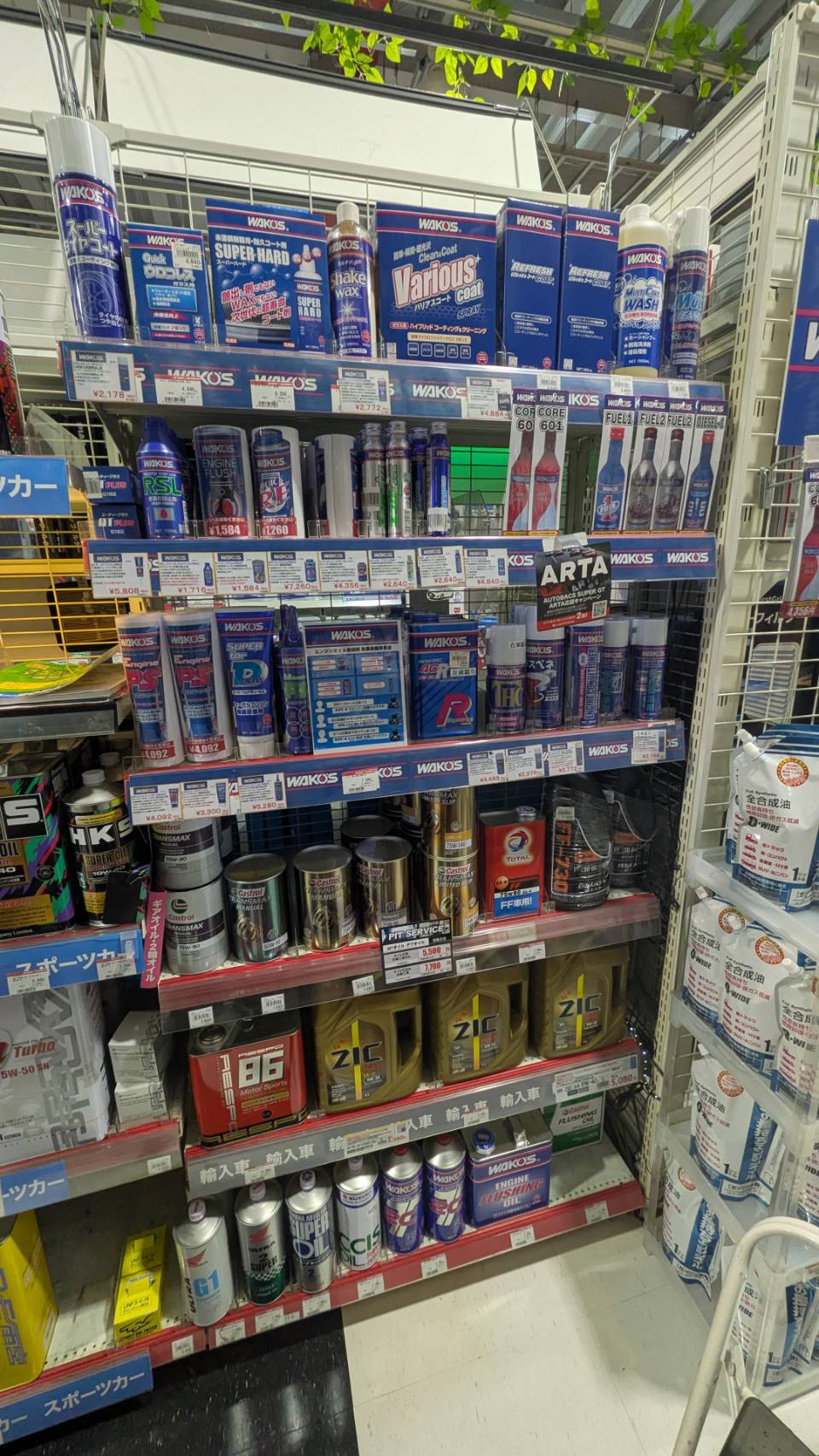 Images スーパーオートバックス 外環四条畷