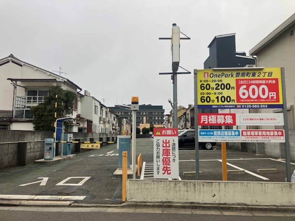 Images ONE PARK豊南町東2丁目