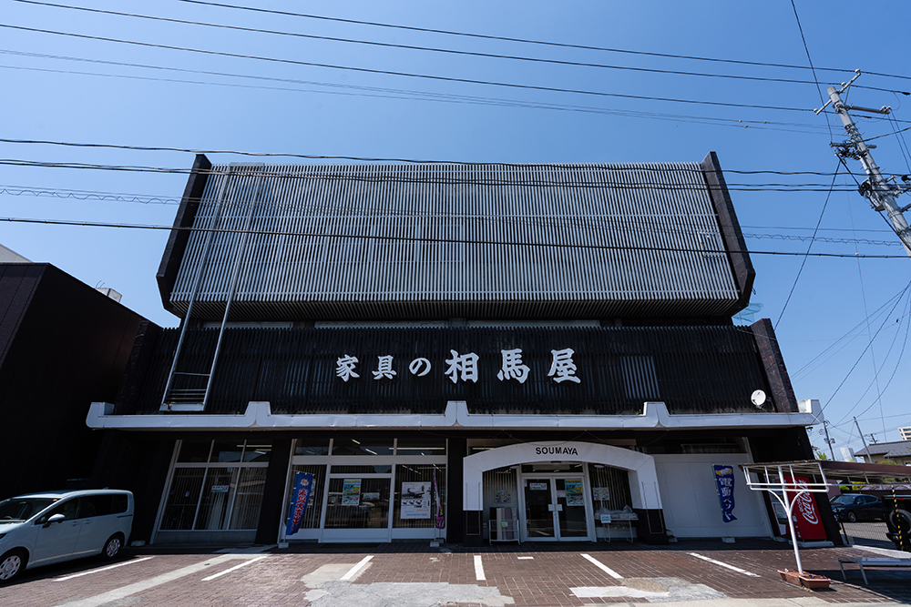 Images 相馬屋家具店