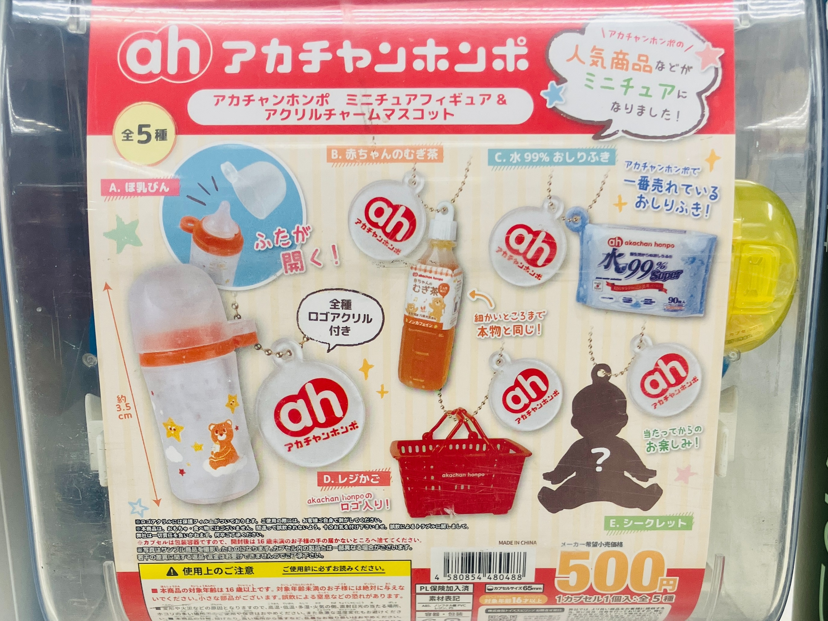 昭島イトーヨーカドー店｜ベビー用品・マタニティ用品のアカチャンホンポ