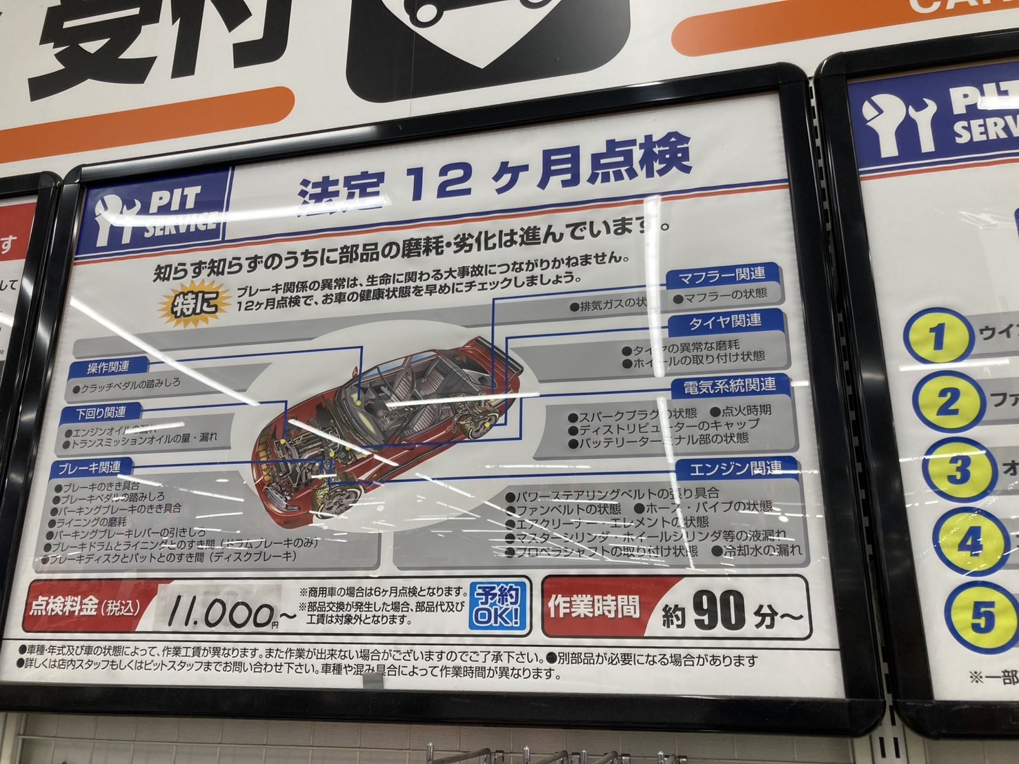 Images オートバックス 千里丘店