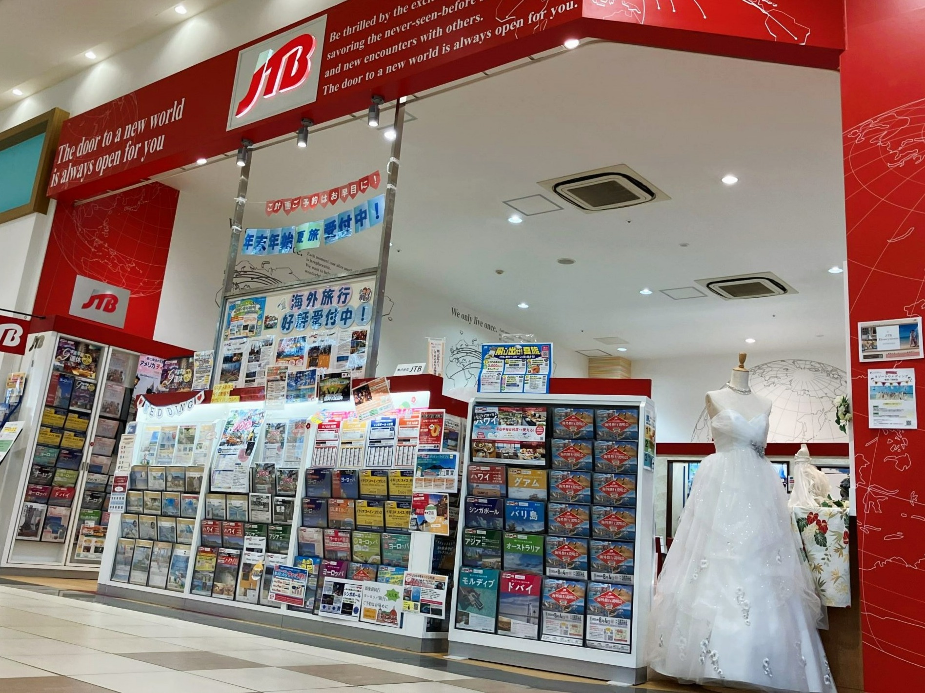 JTBウエディングデスクイオンモール各務原インター