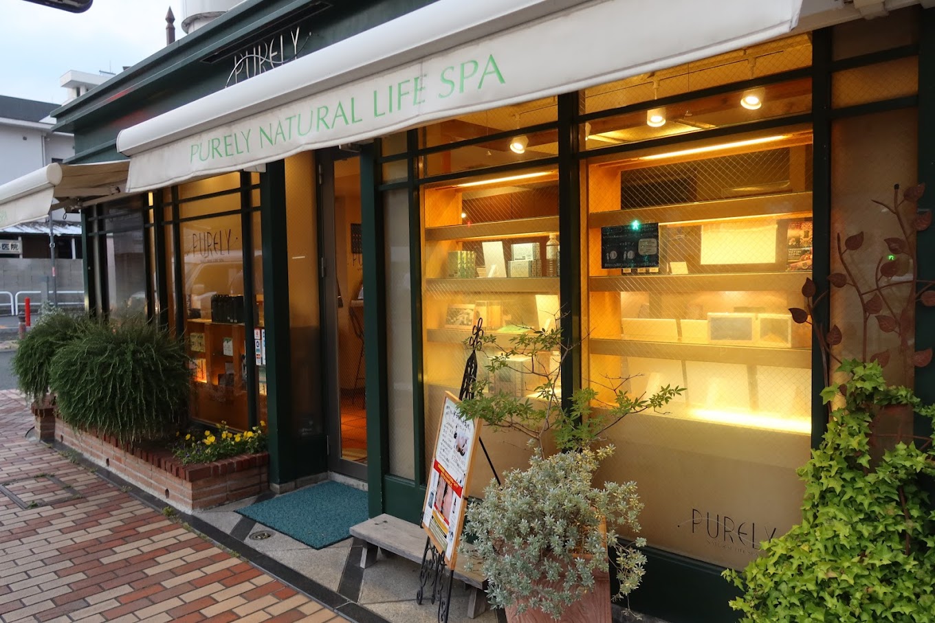 Images ピュアリーナチュラルライフスパ甲府本店