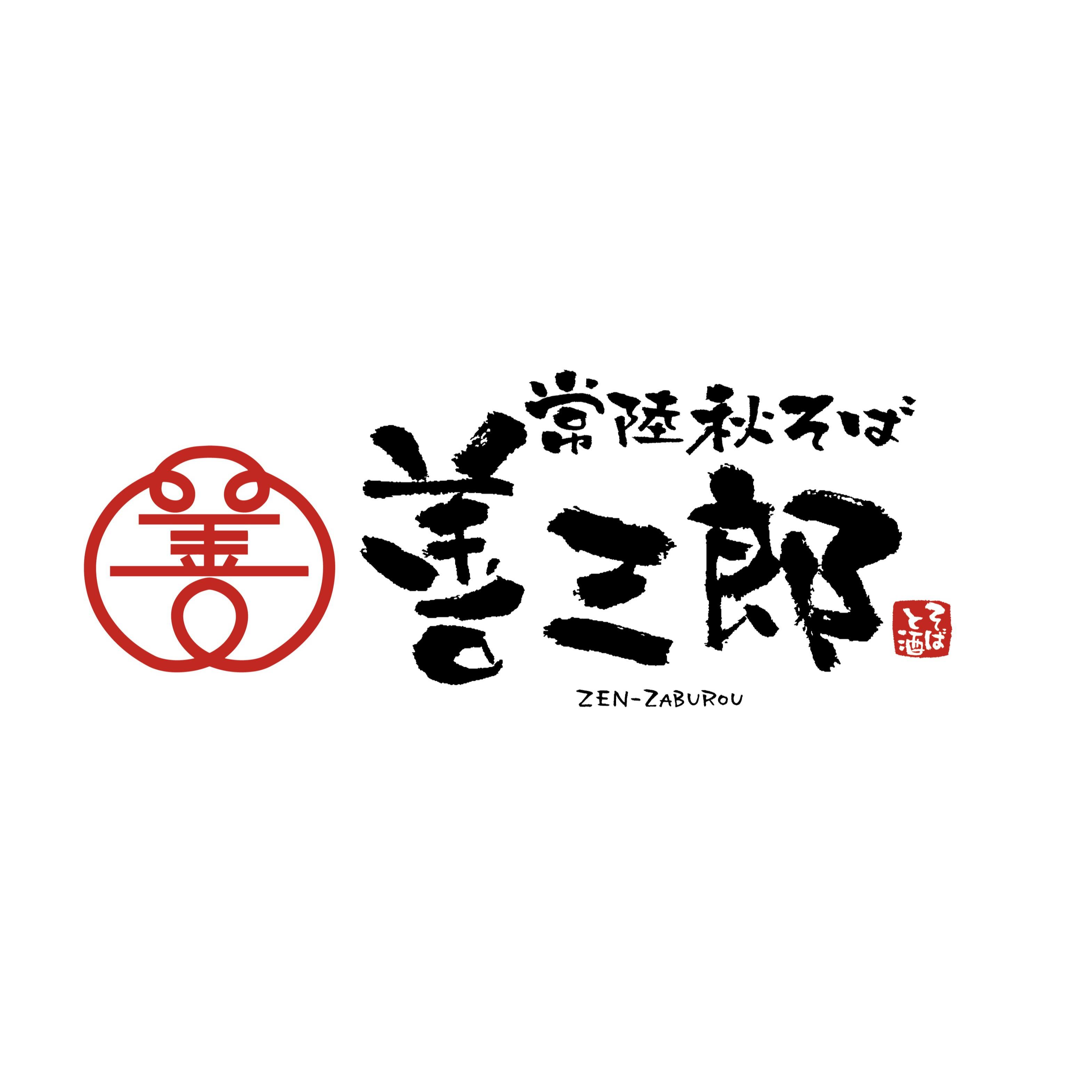 大衆居酒屋 善三郎 Logo