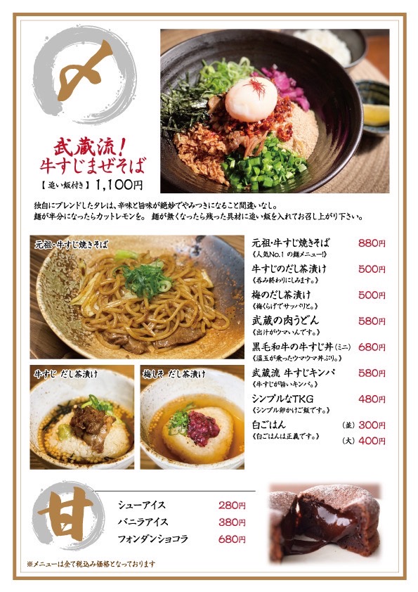 Images 牛すじホルモン 二刀流武蔵