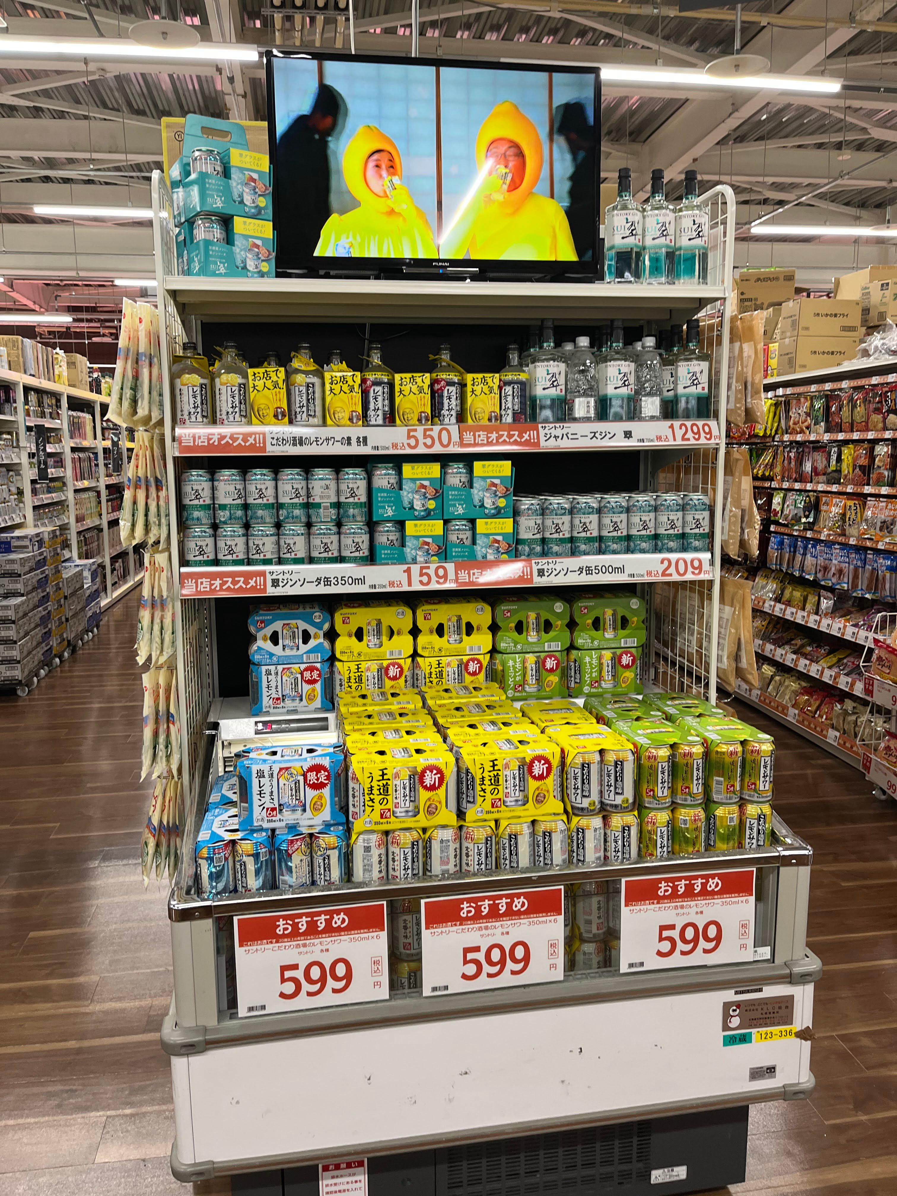 Images スーパーセンタートライアル北見中ノ島店