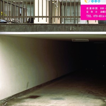 Images 整体院いつもの処川口院