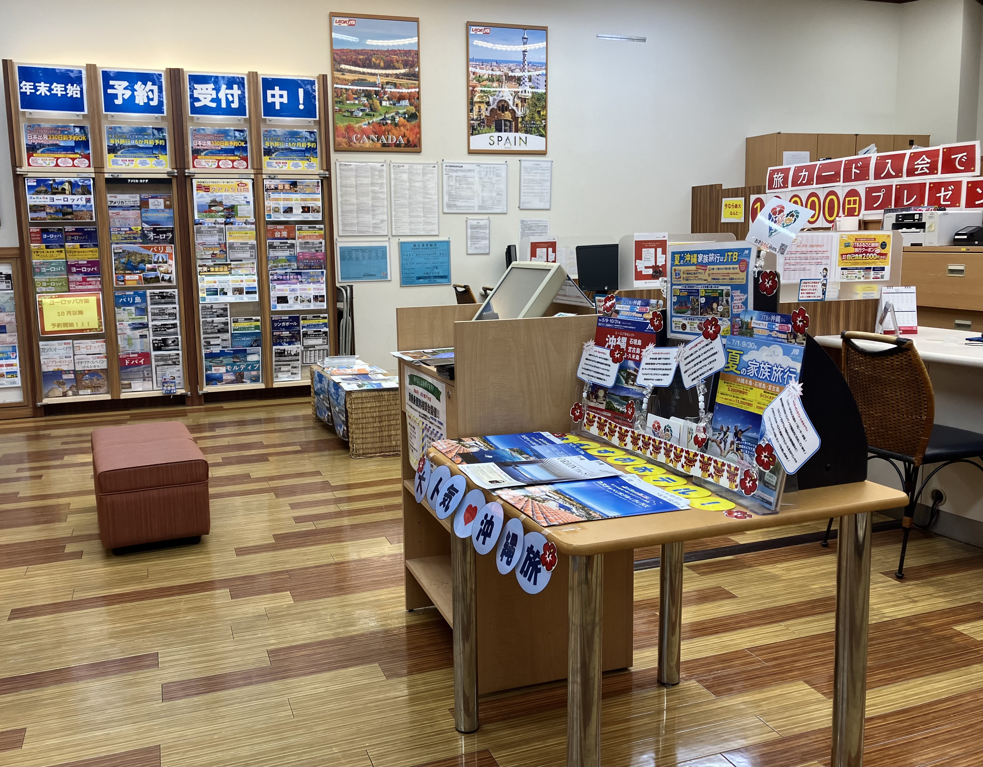 Images JTB 八尾アリオ店